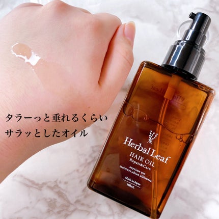 オーガニックヘアオイル フレッシュティーの香り/ハーバルリーフ/ヘアオイルを使ったクチコミ(2枚目)