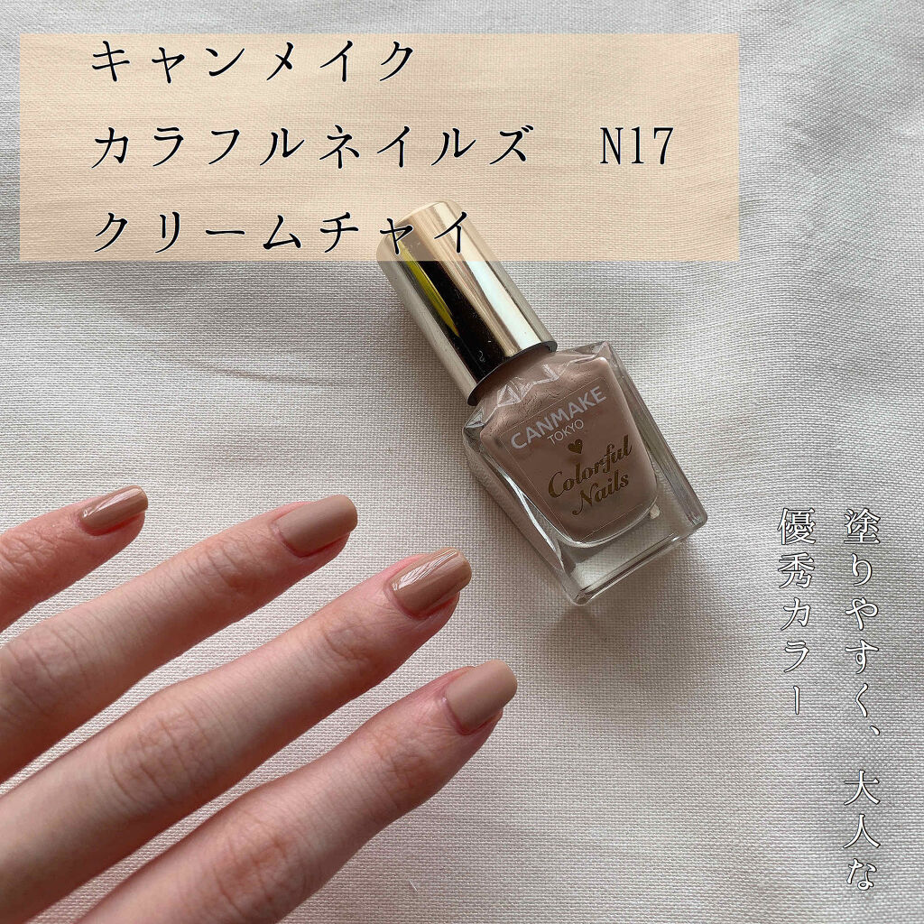 カラフルネイルズ/キャンメイク/マニキュアを使ったクチコミ（1枚目）
