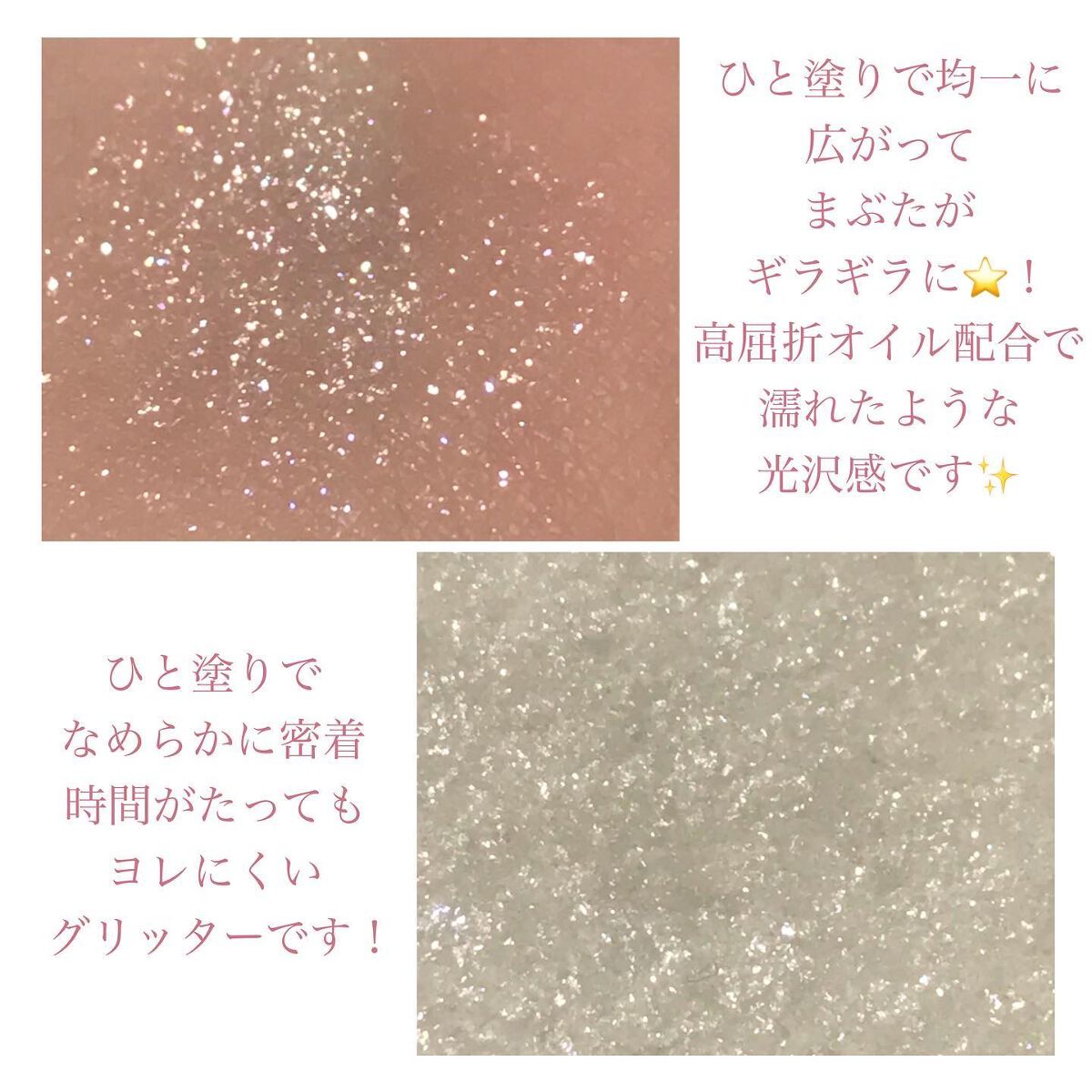 グリッターロックアイズ/ETUDE/単色アイシャドウを使ったクチコミ（3枚目）