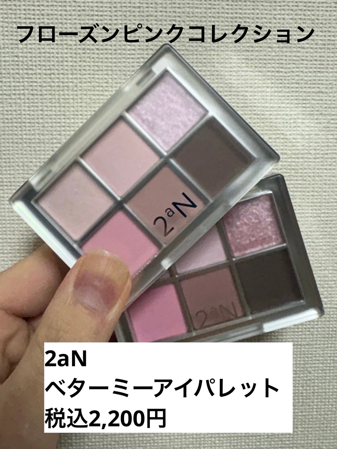 ベターミーアイパレット/2aN/マルチパレットを使ったクチコミ(1枚目)