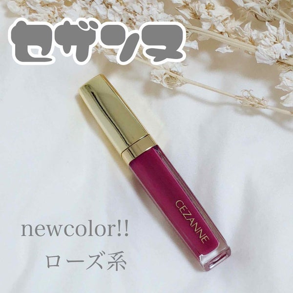 カラーティントリップ/CEZANNE/リップティント by かおりんりん@16タイプパーソナルカラーアナリスト