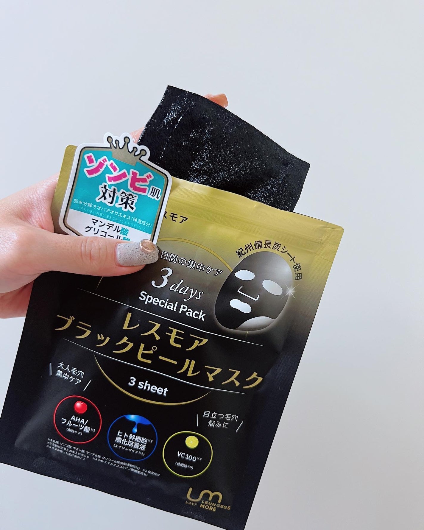 LEUNGESSMORE ブラックPスペシャルフェイスマスク/LEUNGESSMORE/シートマスク・パックを使ったクチコミ(2枚目)