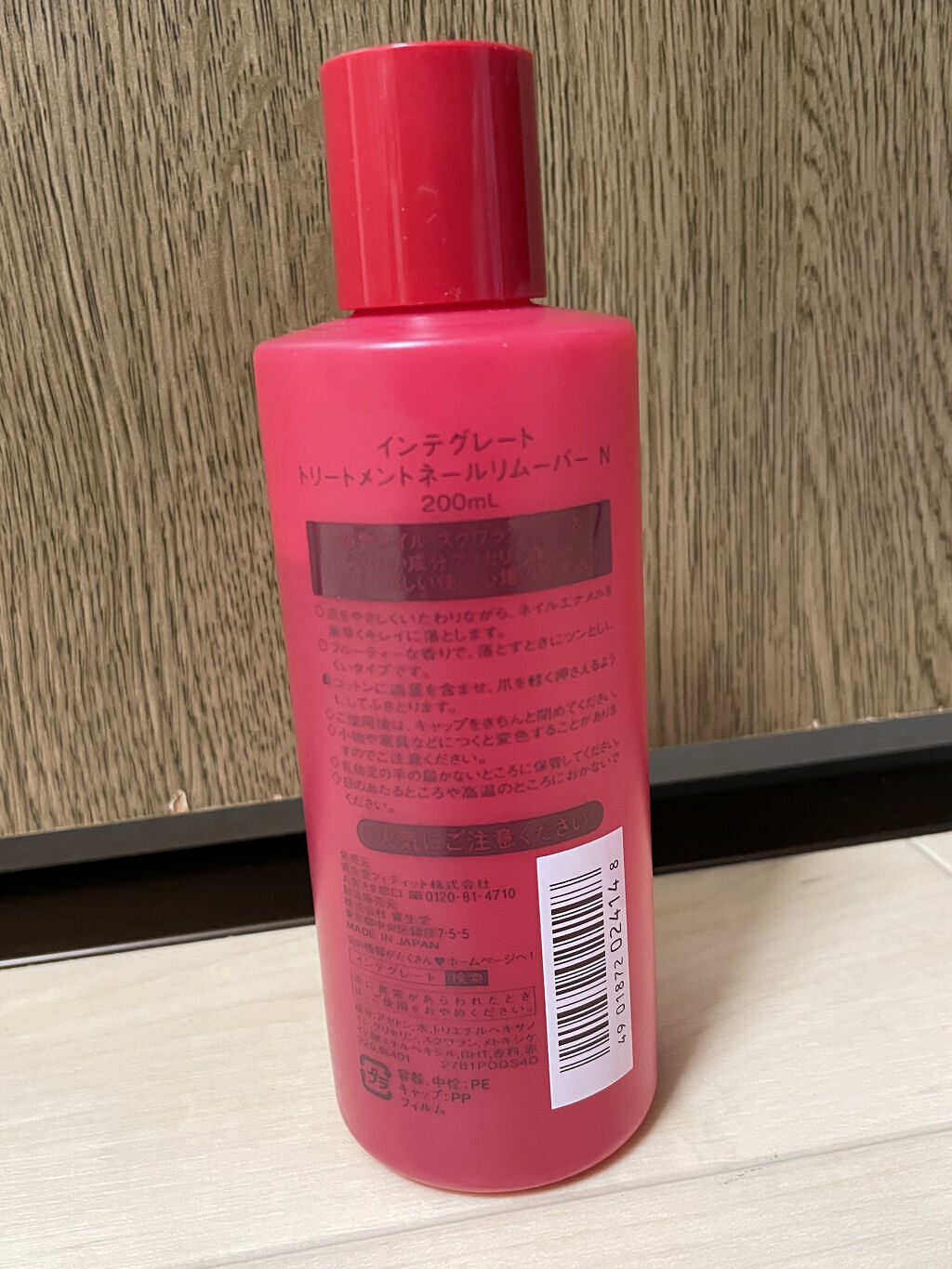 マイルド エナメルリムーバー EX/コーセーコスメニエンス/除光液を使ったクチコミ（2枚目）