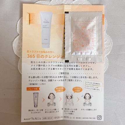 ジルスチュアート ボディミルク ストロベリー ショコララテ/JILL STUART/ボディミルクの画像