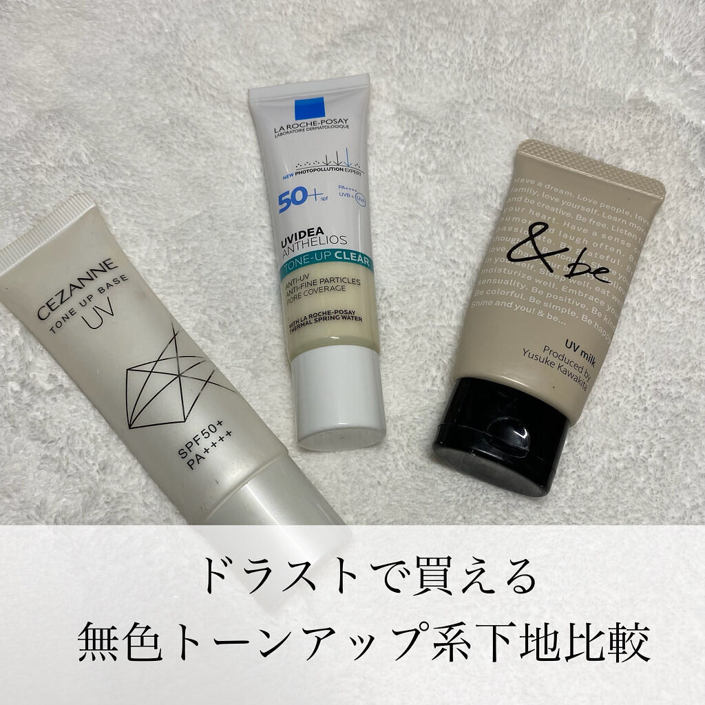 UVミルク/＆be/日焼け止め・UVケアを使ったクチコミ（1枚目）