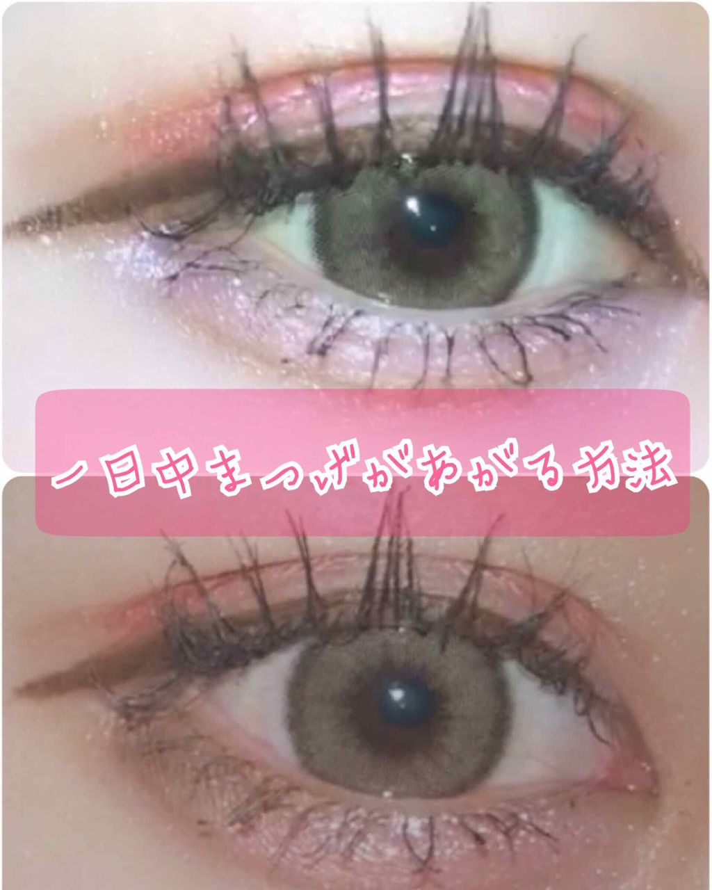 クイックラッシュカーラー/キャンメイク/マスカラ下地を使ったクチコミ（1枚目）