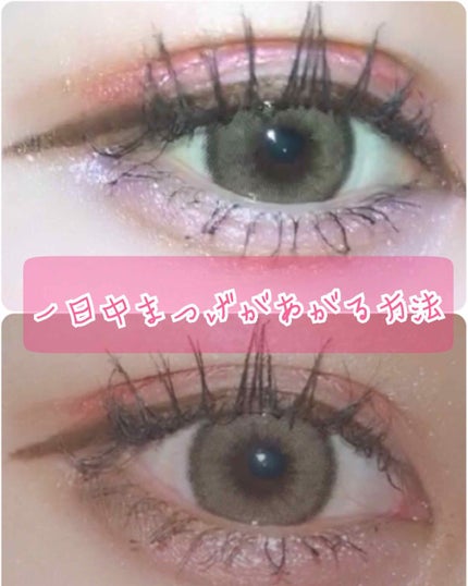 クイックラッシュカーラー/キャンメイク/マスカラ下地を使ったクチコミ(1枚目)