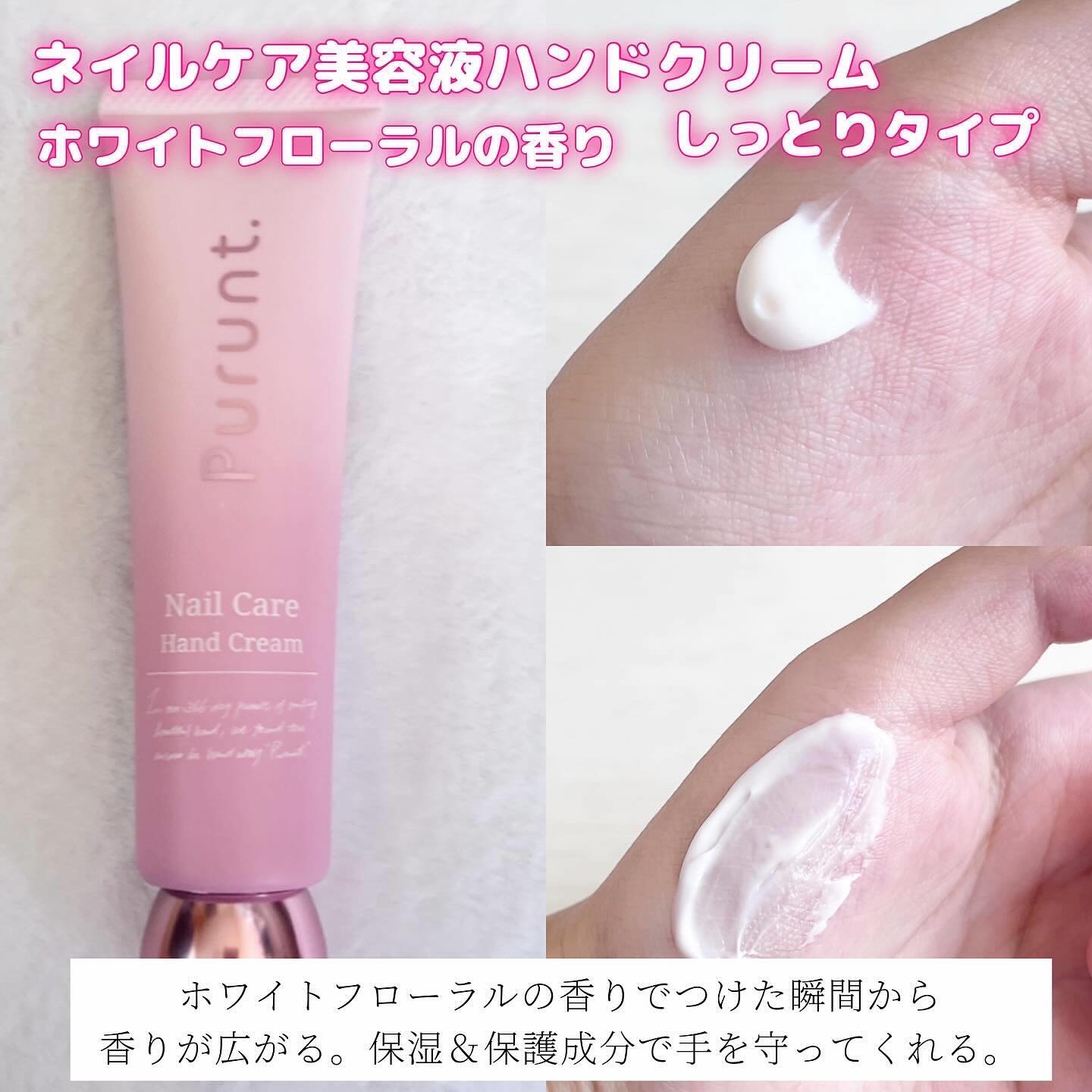 プルント　モイストケア美容液ハンドクリーム/Purunt./ハンドクリームを使ったクチコミ（3枚目）