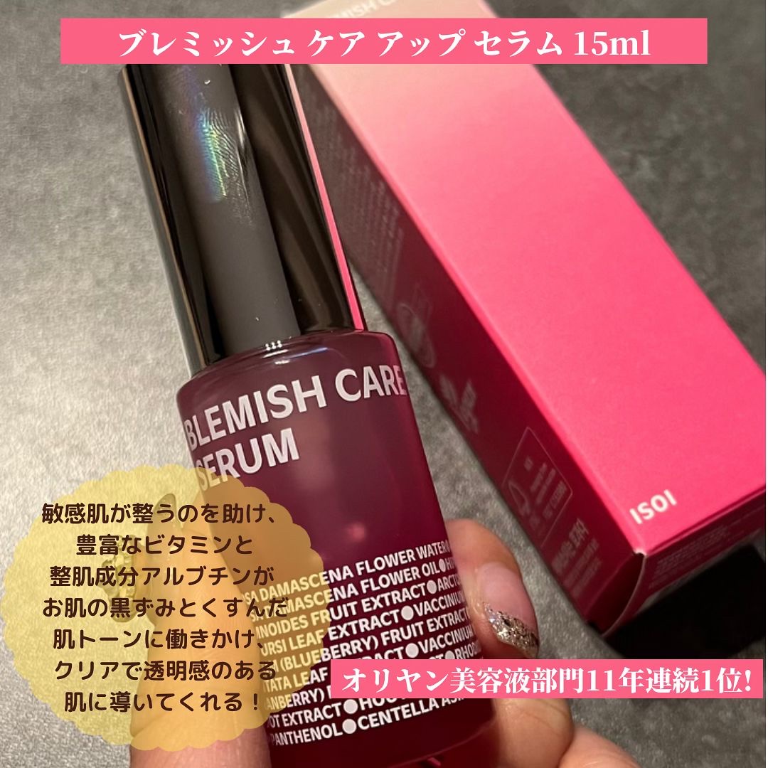 ブレミッシュケアアップ セラム/ISOI/美容液を使ったクチコミ（2枚目）