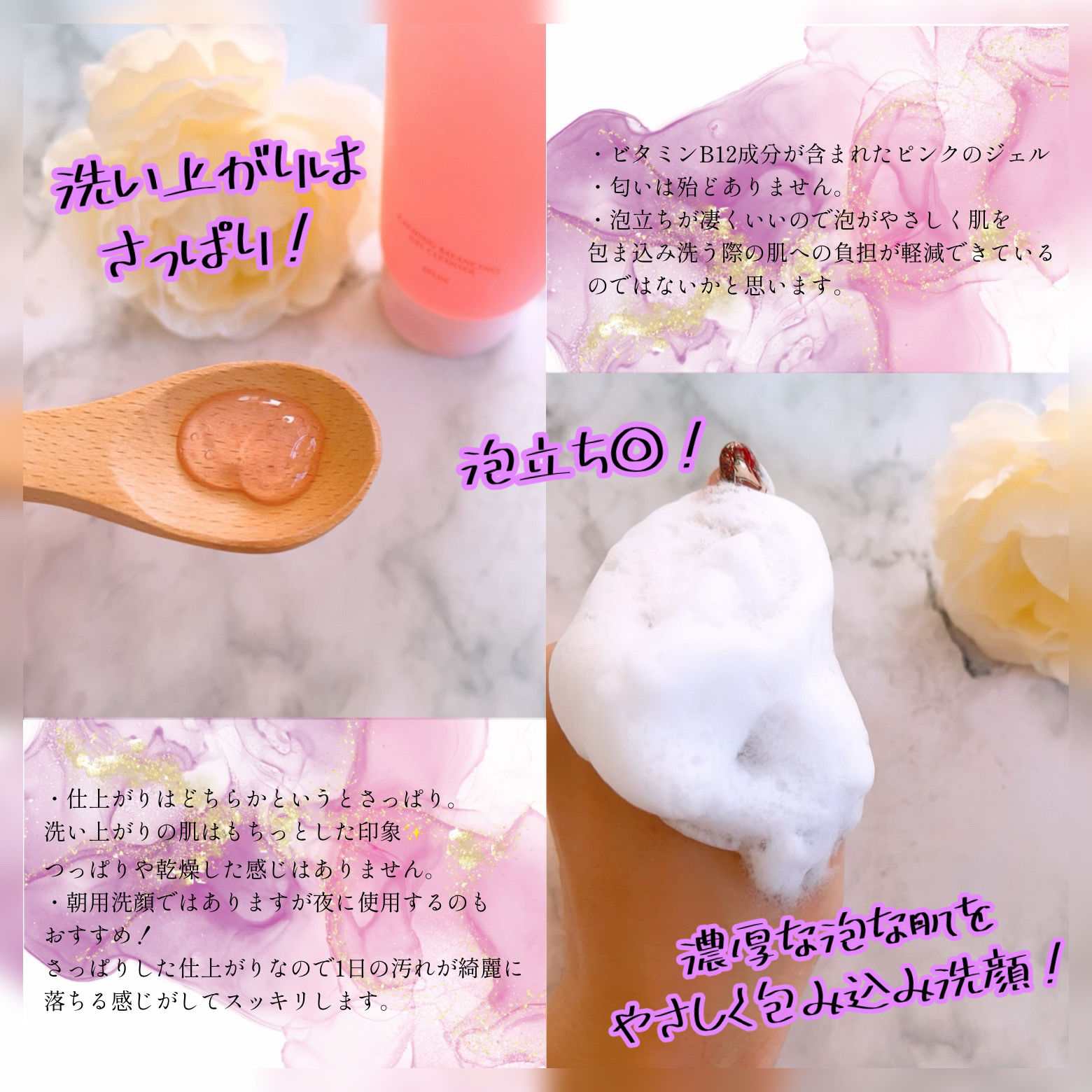 ピンクティーツリージェルクレンザー/APLIN/その他洗顔料を使ったクチコミ（2枚目）