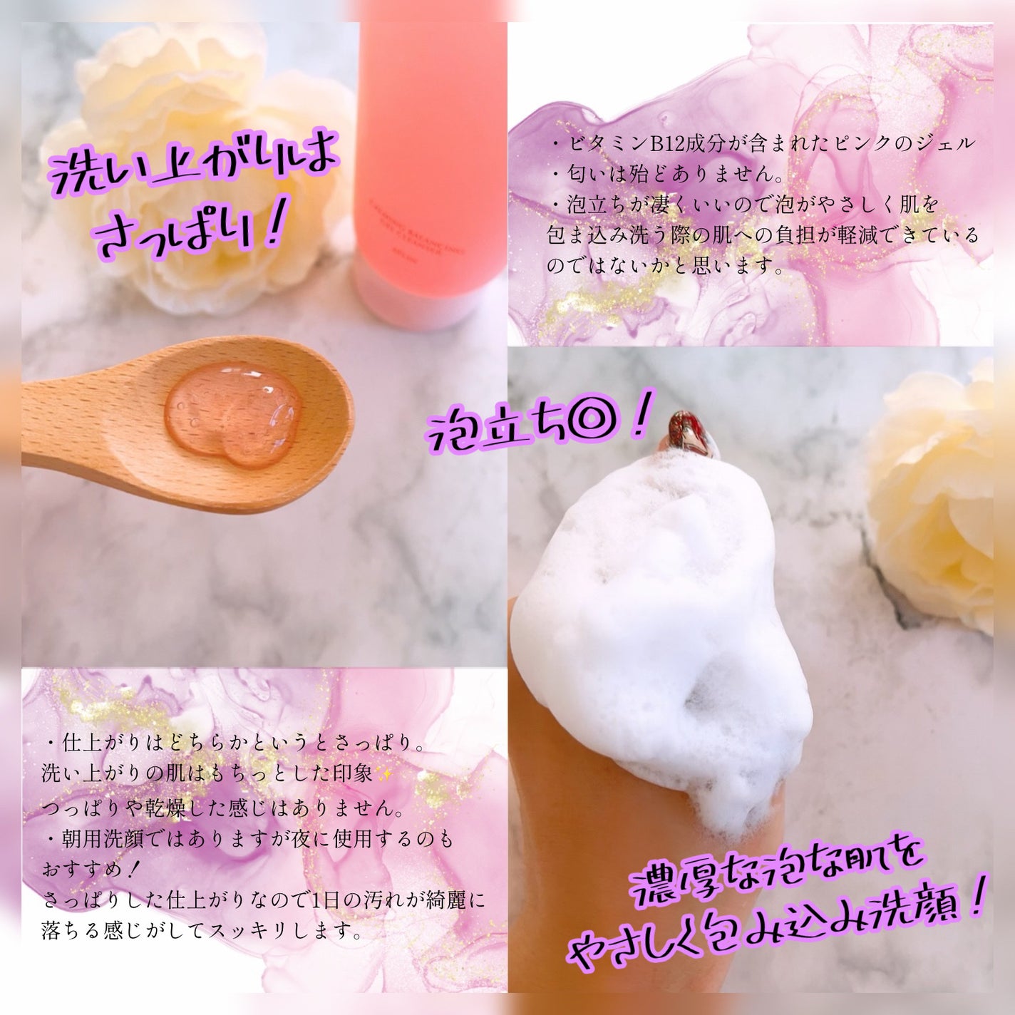 ピンクティーツリージェルクレンザー/APLIN/洗顔フォームを使ったクチコミ(2枚目)