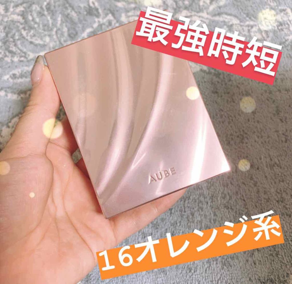 オーブ
ブラシひと塗りシャドウN
16 オレンジ系

オーブは時短シャドウで有名だったけどついに購入！
上のクリームはさらっとして厚くならないので、二重にもたまりづらく使いやすい！
そのあとブラシにとってのせると
本当にグラデーションが綺麗