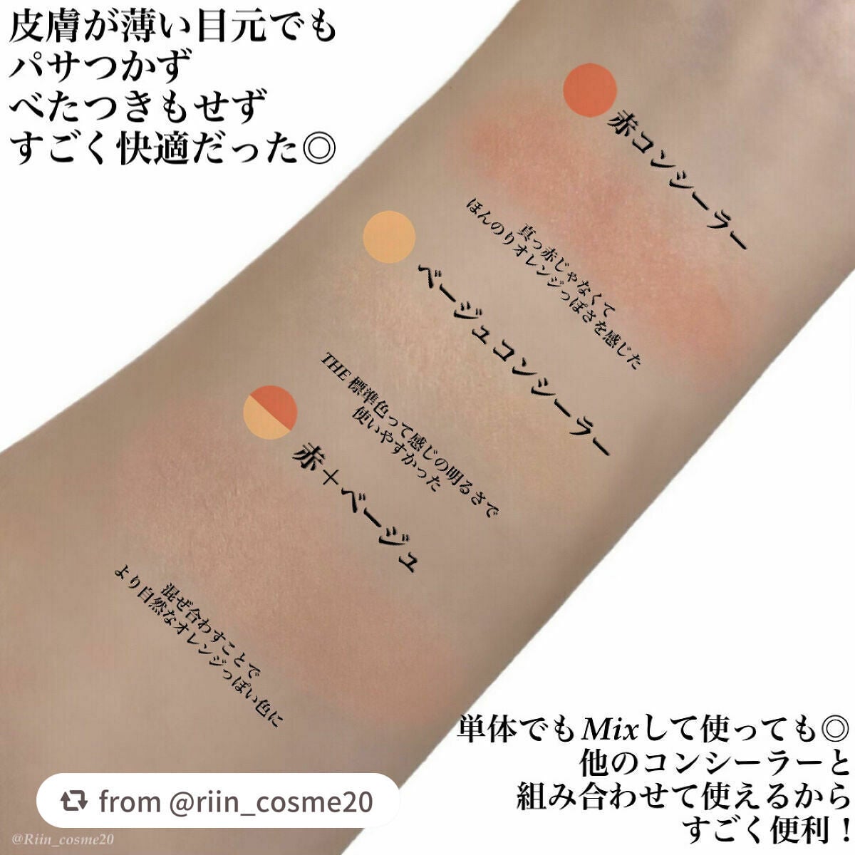 リシェ レッドトリック アイコンシーラー/Visée/パレットコンシーラーを使ったクチコミ(4枚目)