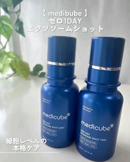 ゼロ1DAYエクソソームショット7500/MEDICUBE/美容液を使ったクチコミ(2枚目)
