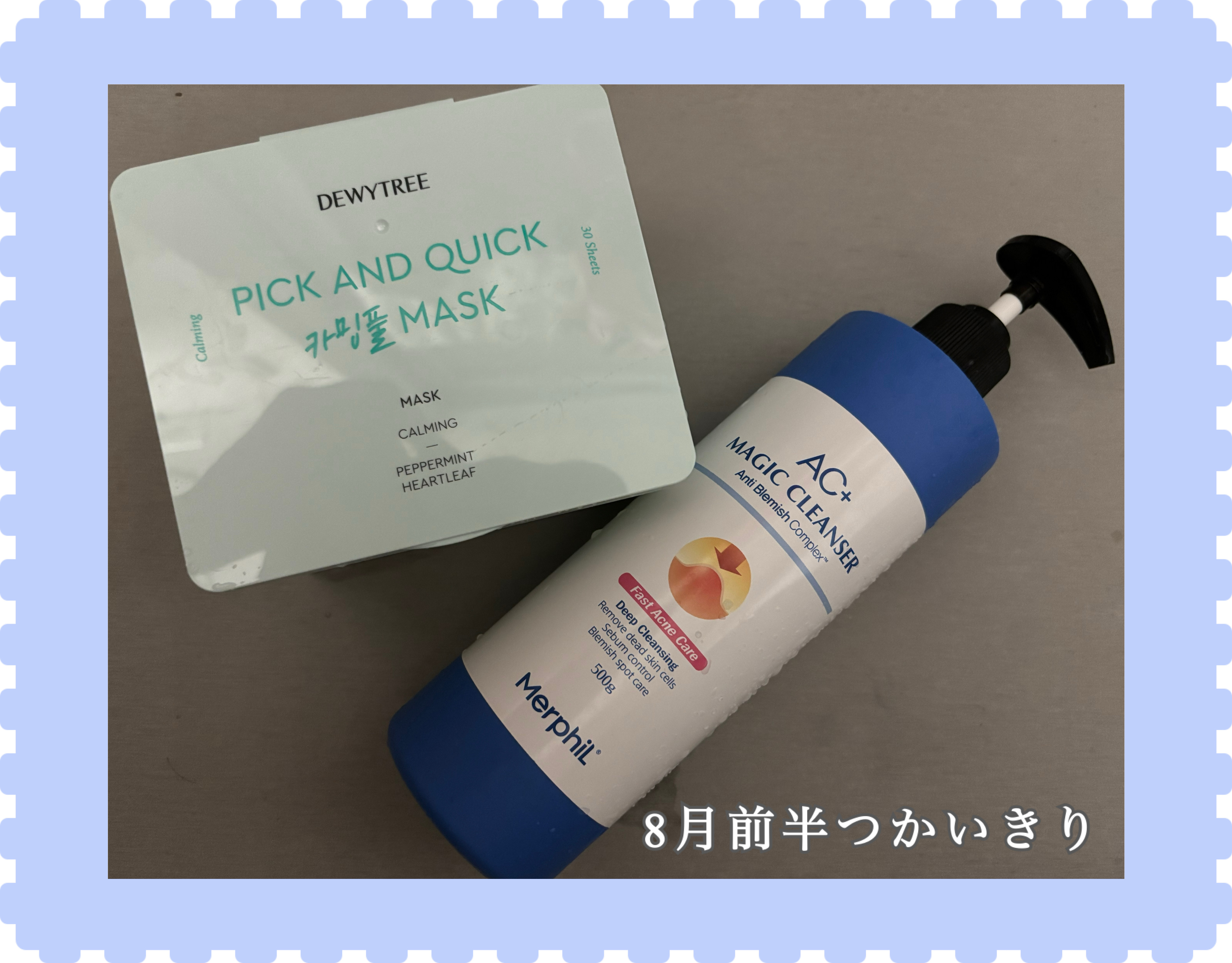 PICK AND QUICK 카밍풀 MASK/DEWYTREE/その他スキンケアを使ったクチコミ（1枚目）