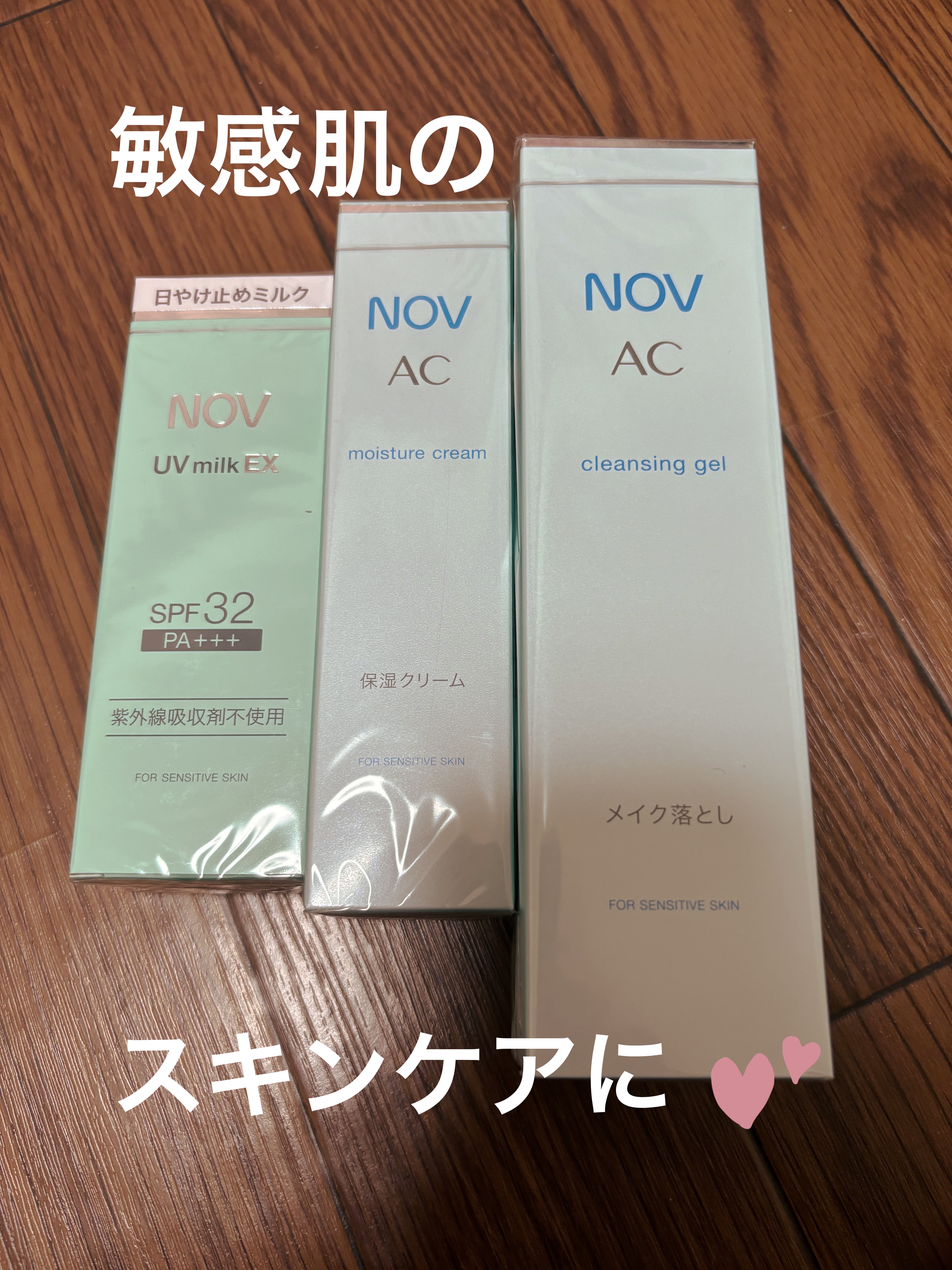 UVミルクEX/NOV/日焼け止めミルクを使ったクチコミ（1枚目）