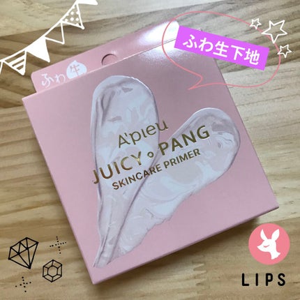 ジューシーパン スキンケアプライマー/A’pieu/化粧下地を使ったクチコミ(1枚目)