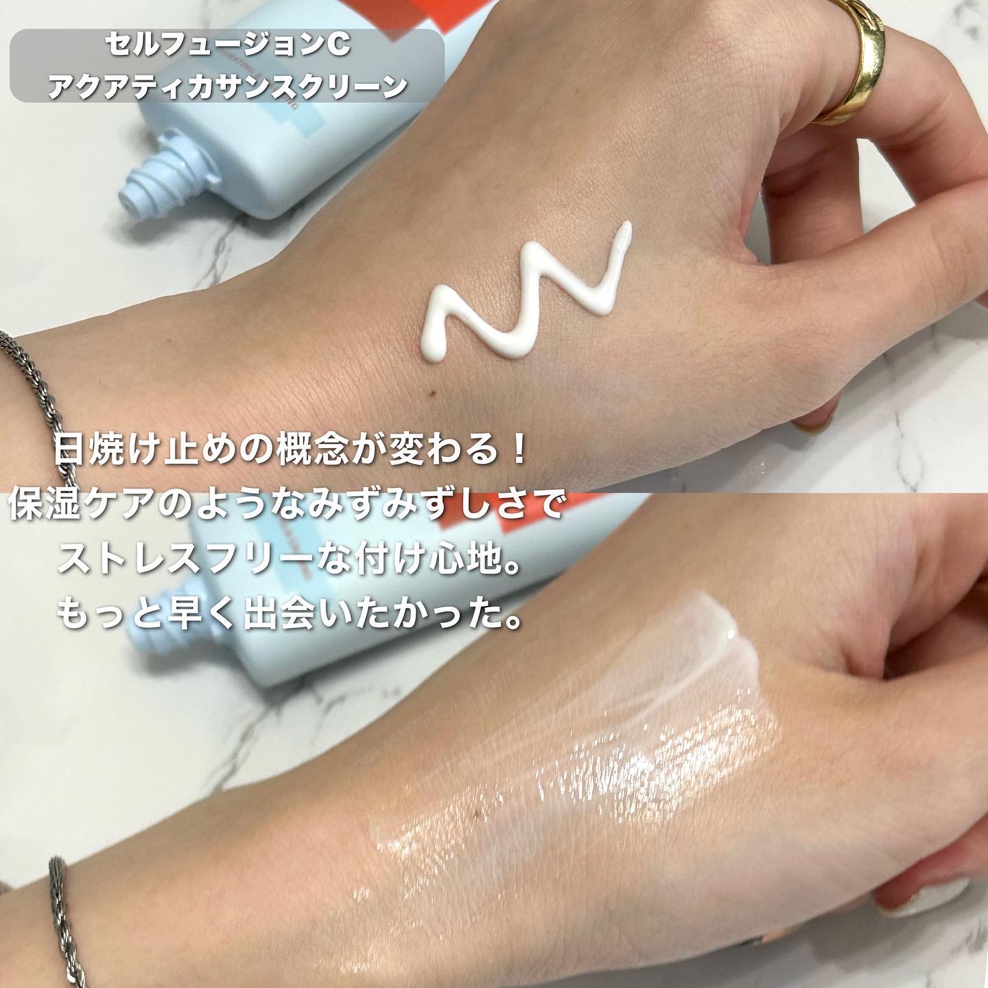 アクアティカサンスクリーン100/Cell Fusion C(セルフュージョンシー)/日焼け止めクリームを使ったクチコミ（3枚目）