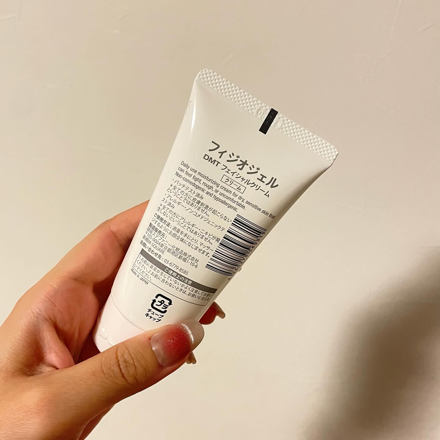 DMT フェイシャルクリーム/PHYSIOGEL/フェイスクリームを使ったクチコミ（2枚目）