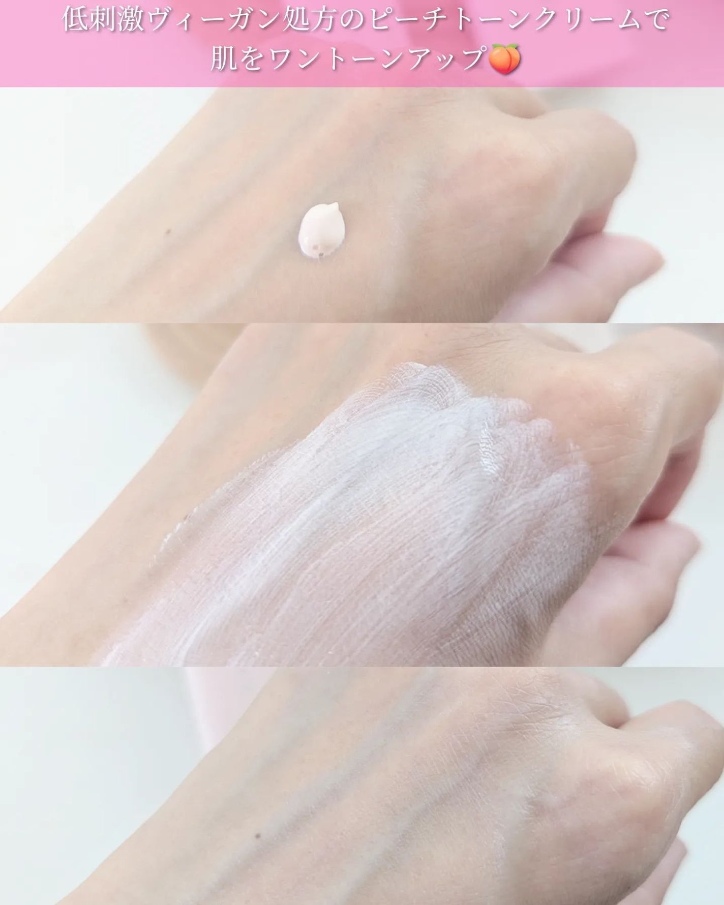 ピーチ&クリームトーンアップ サンスクリーン/CAMPUS BLOSSOM/化粧下地を使ったクチコミ(4枚目)