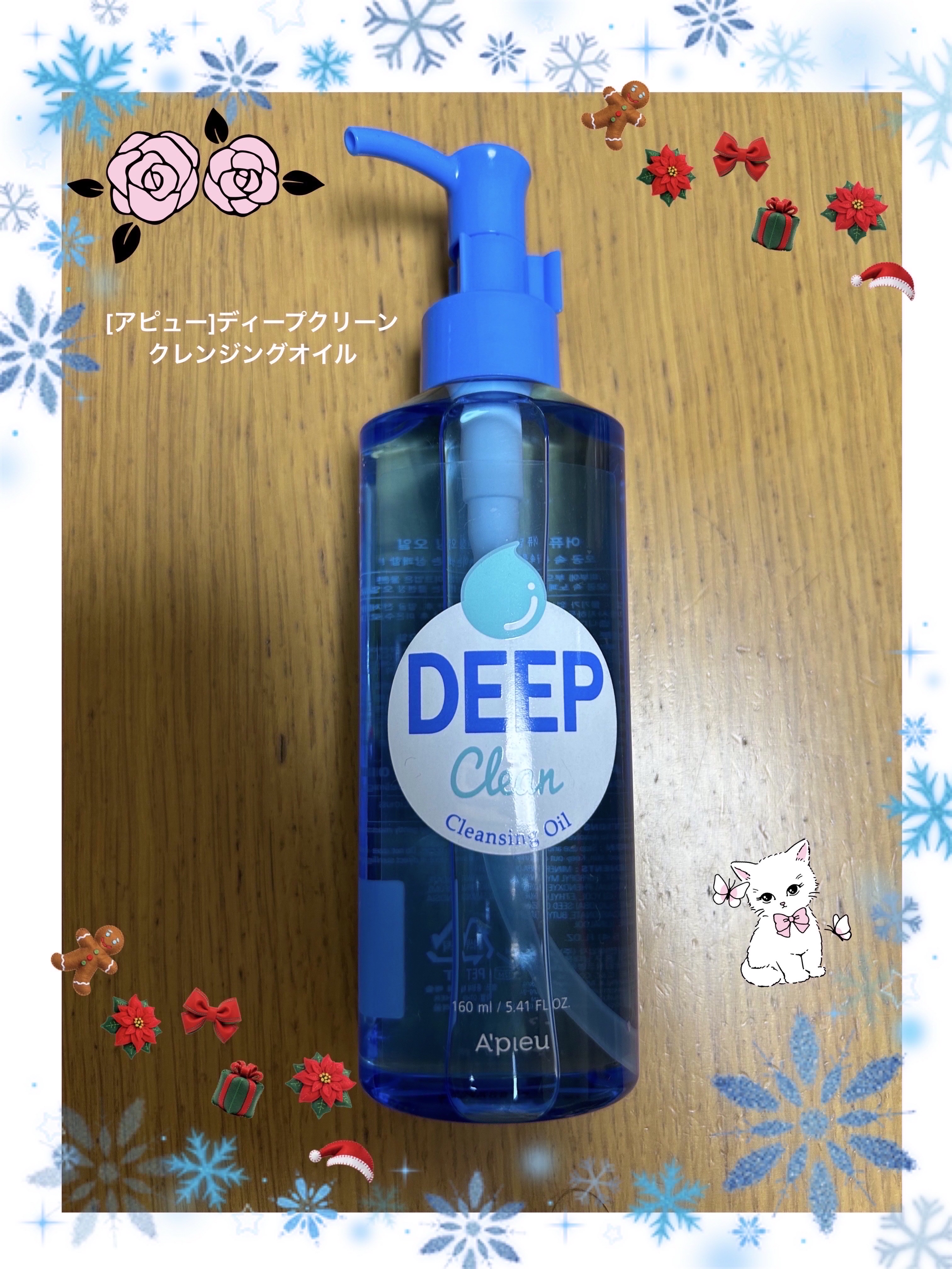 ディープクリーンクレンジングオイル/A’pieu/オイルクレンジングを使ったクチコミ（1枚目）
