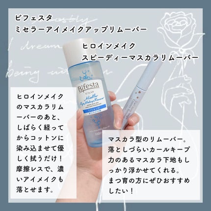 ヒロインメイクSP スピーディーマスカラリムーバー/ヒロインメイク/ポイントメイクリムーバーを使ったクチコミ(2枚目)