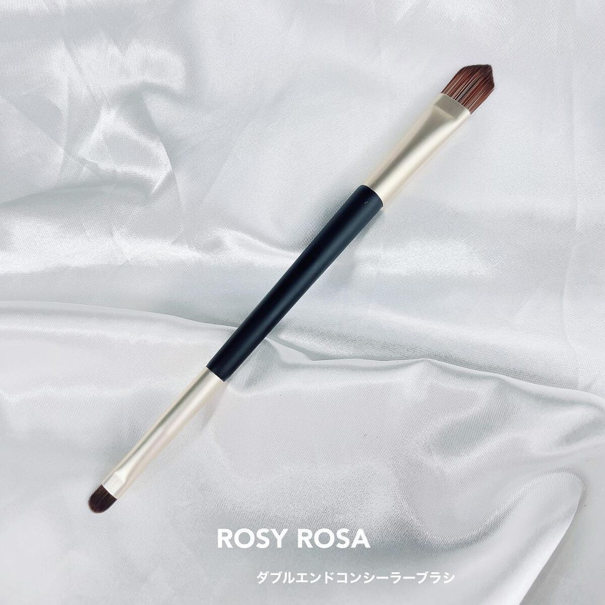 ダブルエンドコンシーラーブラシ/ロージーローザ/メイクブラシを使ったクチコミ(5枚目)