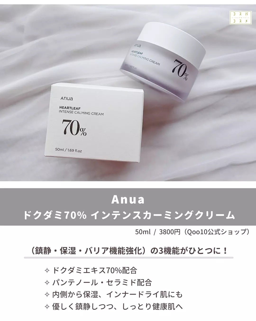 ドクダミ 77 スージングトナー/Anua/化粧水を使ったクチコミ(9枚目)