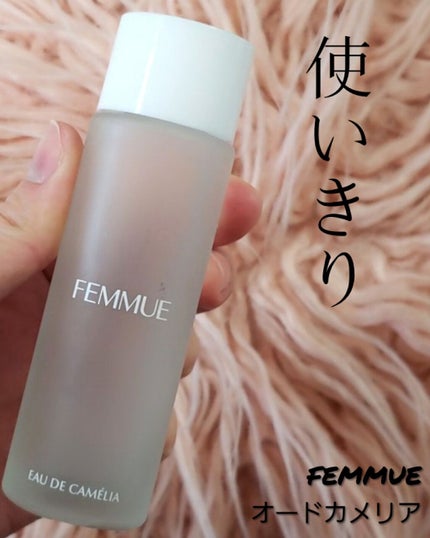 オードカメリア/FEMMUE/化粧水を使ったクチコミ(1枚目)