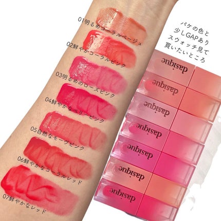 ジューシーデュイティント/dasique/リップティントを使ったクチコミ(5枚目)