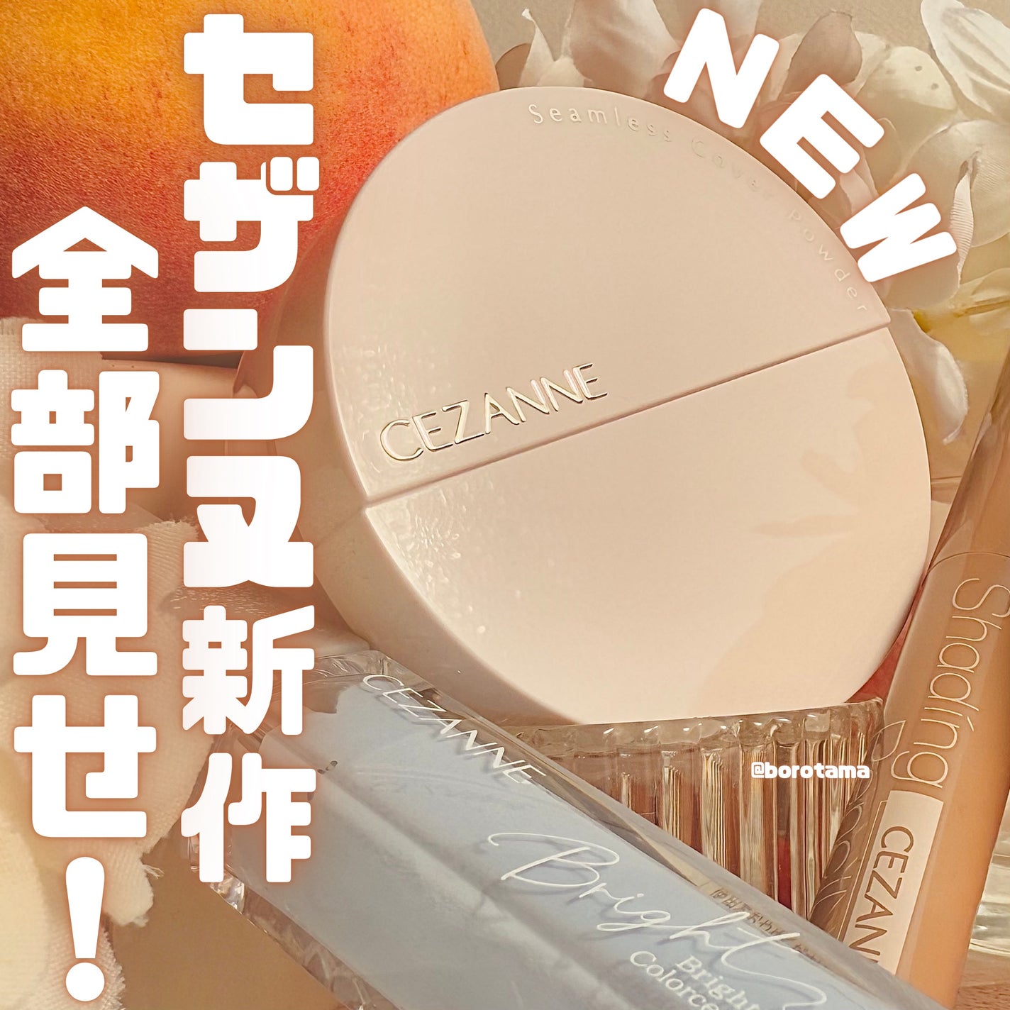 シームレスカバーパウダー/CEZANNE/フェイスパウダーを使ったクチコミ(1枚目)
