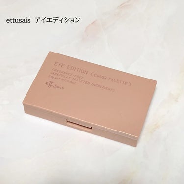 アイエディション(カラーパレット)/ettusais/アイシャドウパレットを使ったクチコミ（1枚目）