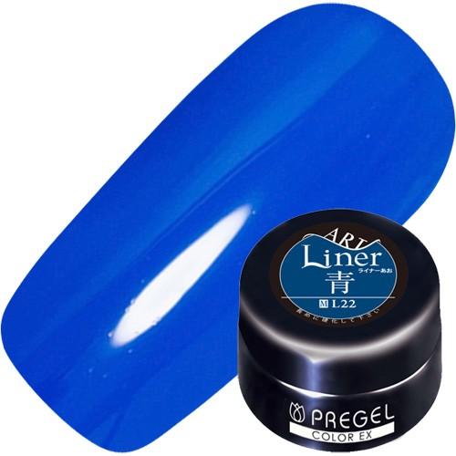 L22 ライナー青