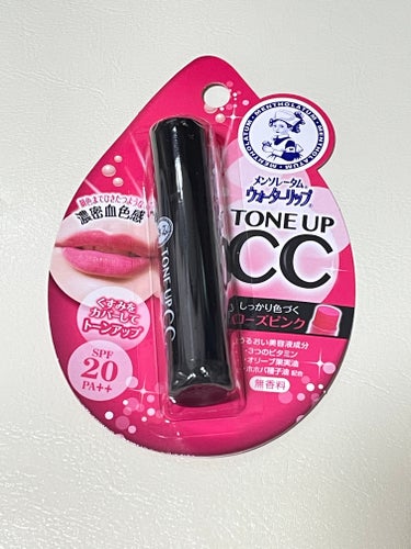 ウォーターリップ トーンアップCC ローズピンク/メンソレータム/リップケア・リップクリームを使ったクチコミ（1枚目）