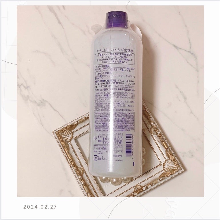 ããã ã®åç²§æ°Ž(ããã¥ãªãš ã¹ãã³ã³ã³ãã£ã·ã§ã㌠R )/ããã¥ãªãš/åç²§æ°Žã䜿ã£ãã¯ãã³ãïŒ2æç®ïŒ