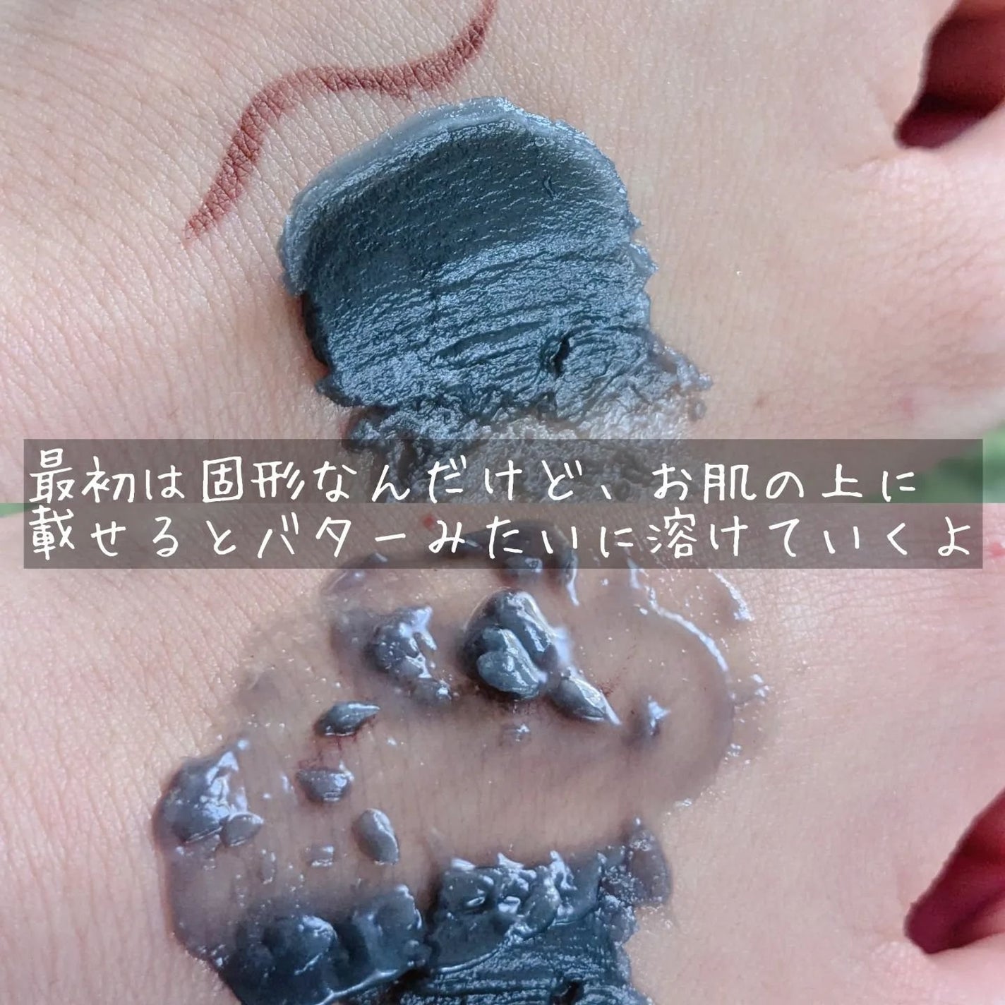 ルルルンクレンジング トーニングバーム CLEAR BLACK/ルルルン/クレンジングバームを使ったクチコミ(4枚目)