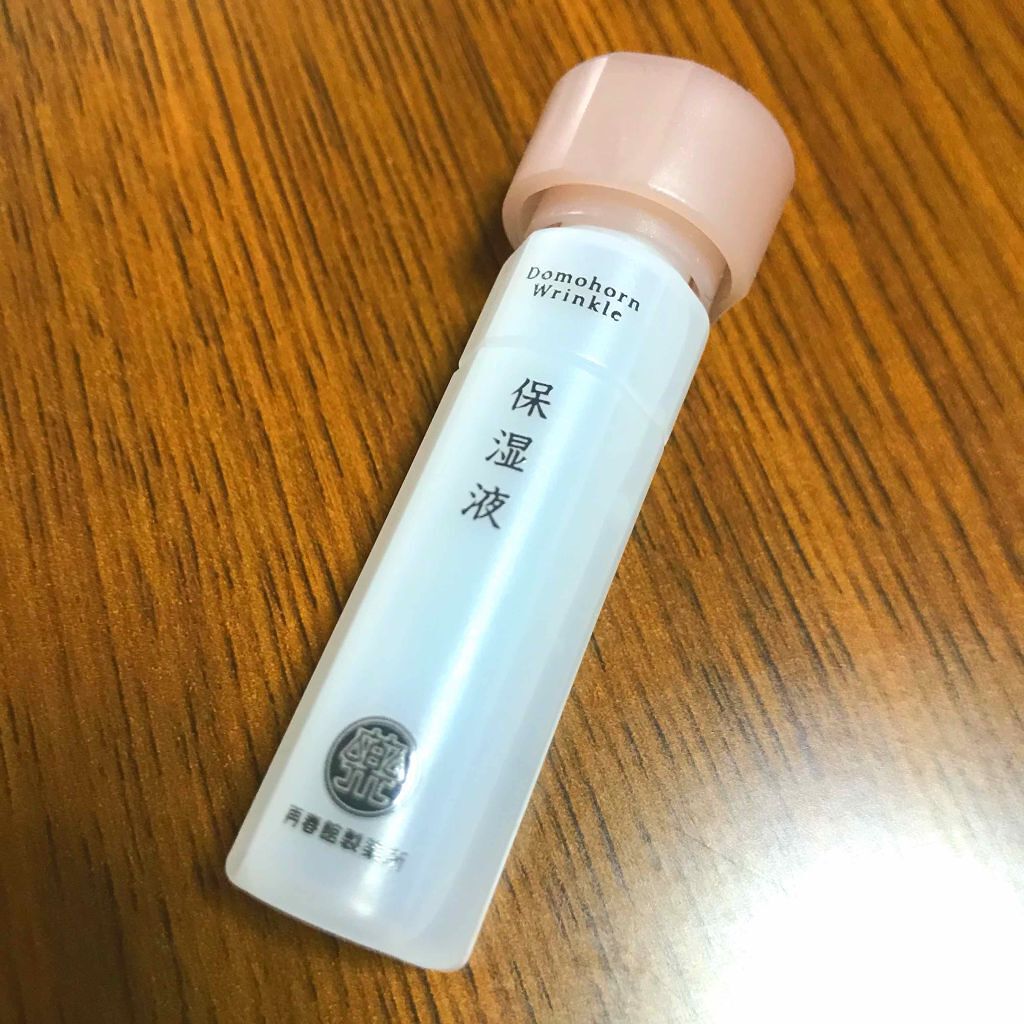保湿液(旧)/ドモホルンリンクル/化粧水を使ったクチコミ（1枚目）