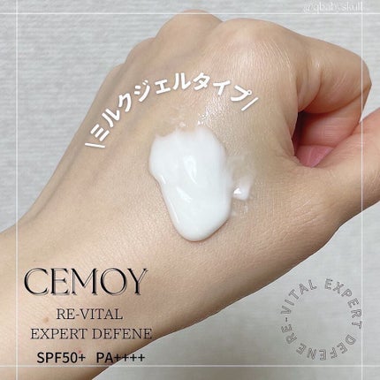 エキスパート ディフェンス/CEMOY/日焼け止めクリームを使ったクチコミ(2枚目)