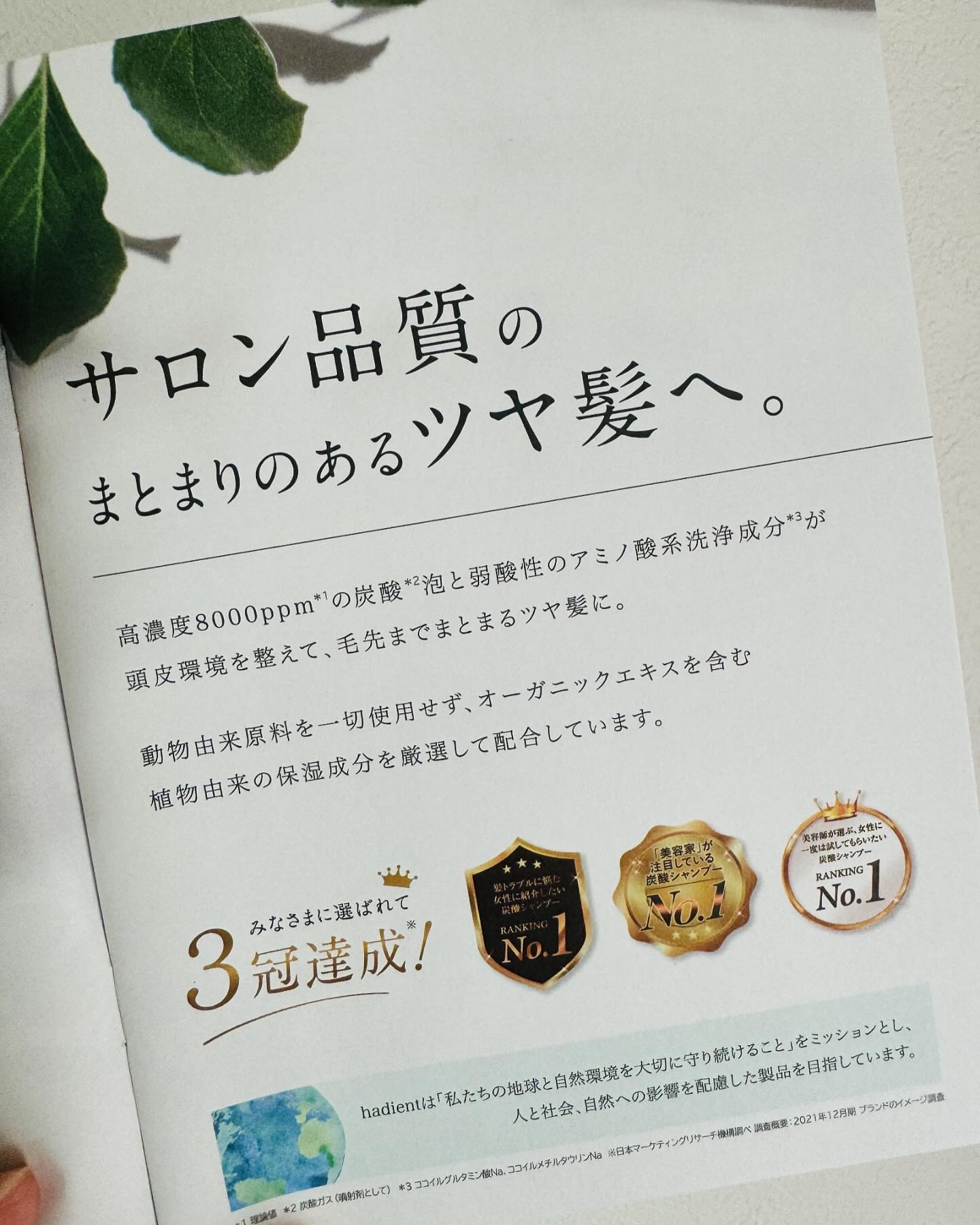 炭酸シャンプー/Hadient/市販シャンプーを使ったクチコミ（2枚目）