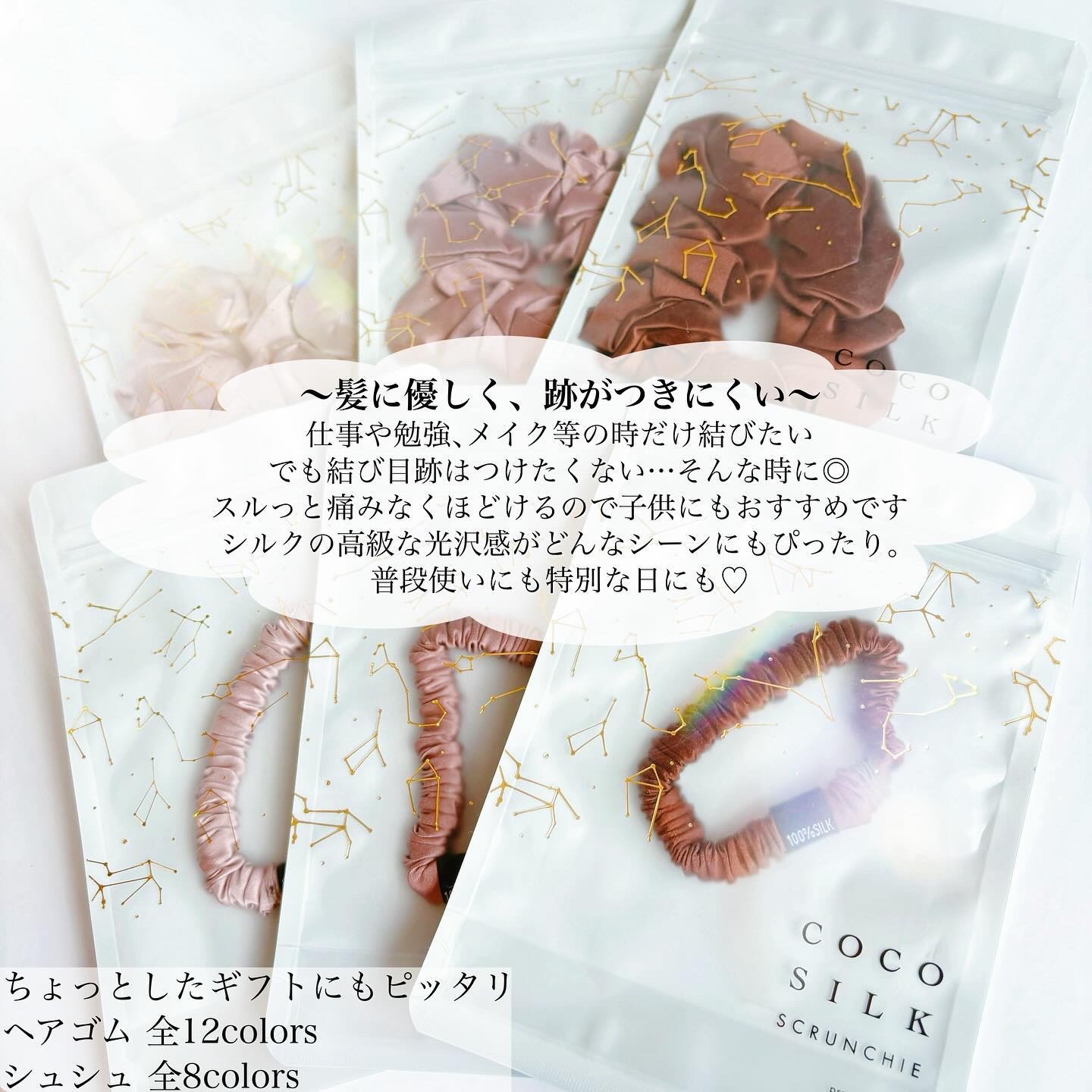 シルク100%ヘアゴム/COCOSILK/ヘアアクセサリーを使ったクチコミ（2枚目）