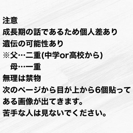 ナイトアイボーテ/StreeTrend/二重まぶた用アイテムを使ったクチコミ(2枚目)