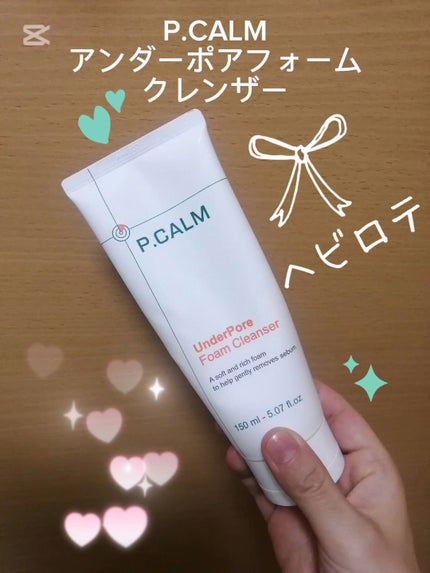 アンダーポアフォームクレンザー/P.CALM/洗顔フォームを使ったクチコミ(1枚目)