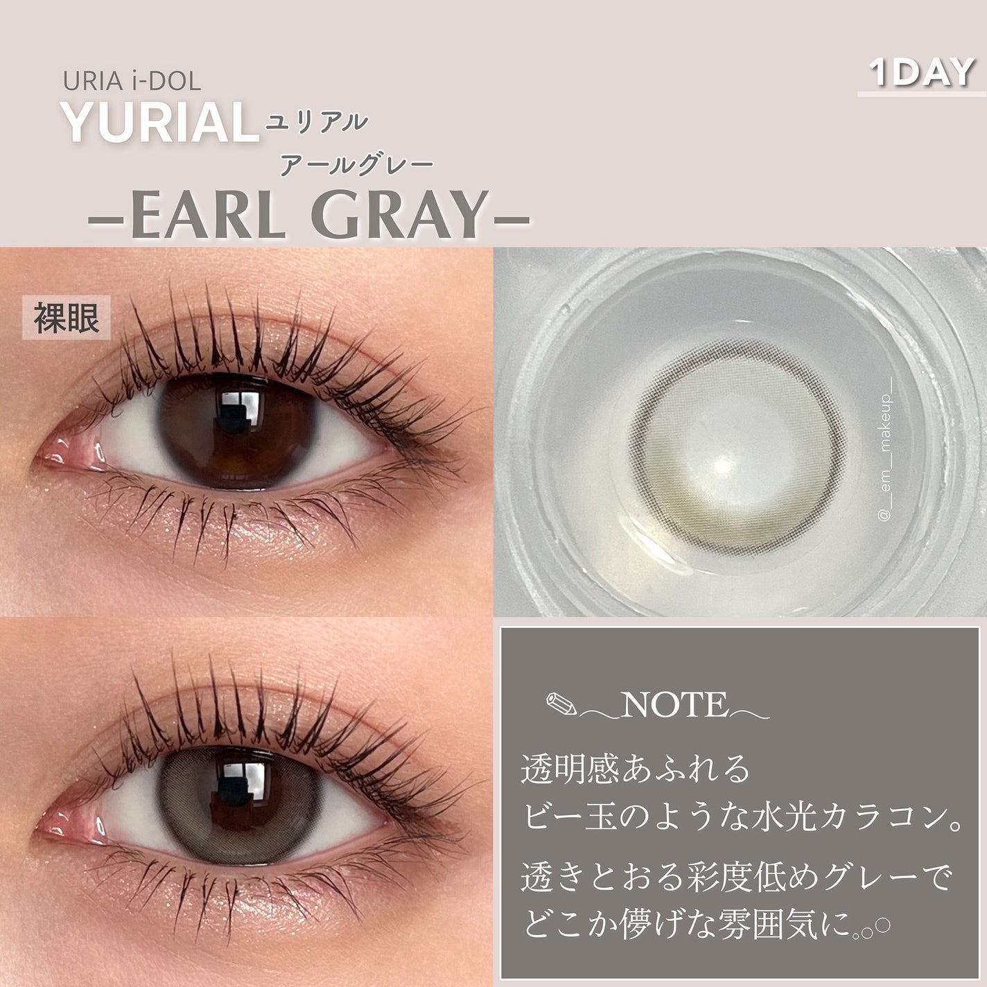 YURIAL 1DAY/URIA i-DOL/ワンデー(1DAY)カラコンを使ったクチコミ(2枚目)