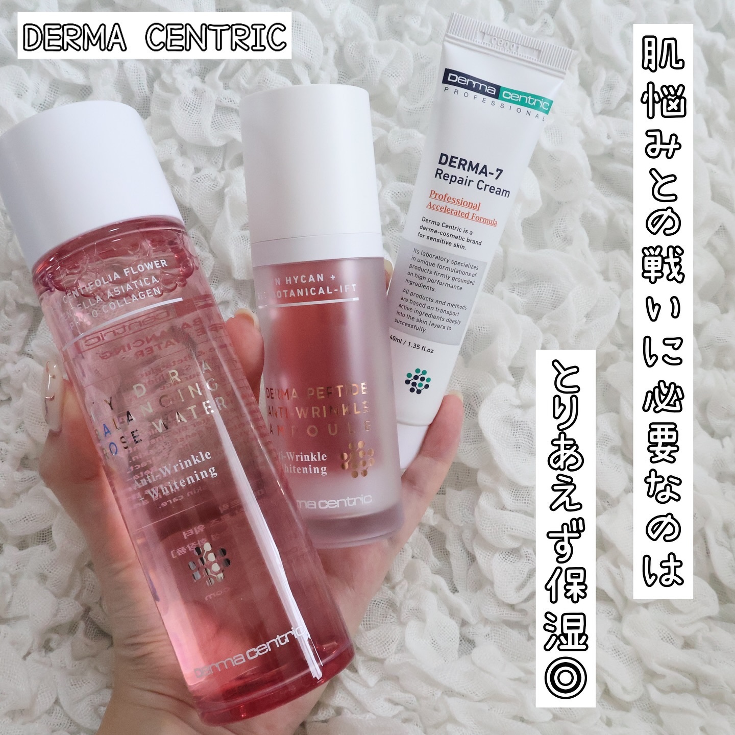 ハイドラバランシングローズウォーター/DERMA CENTRIC/化粧水を使ったクチコミ（1枚目）