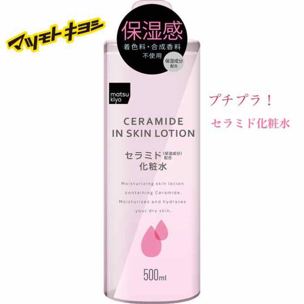 スキンコンディショナー高保湿/CEZANNE/化粧水を使ったクチコミ（1枚目）