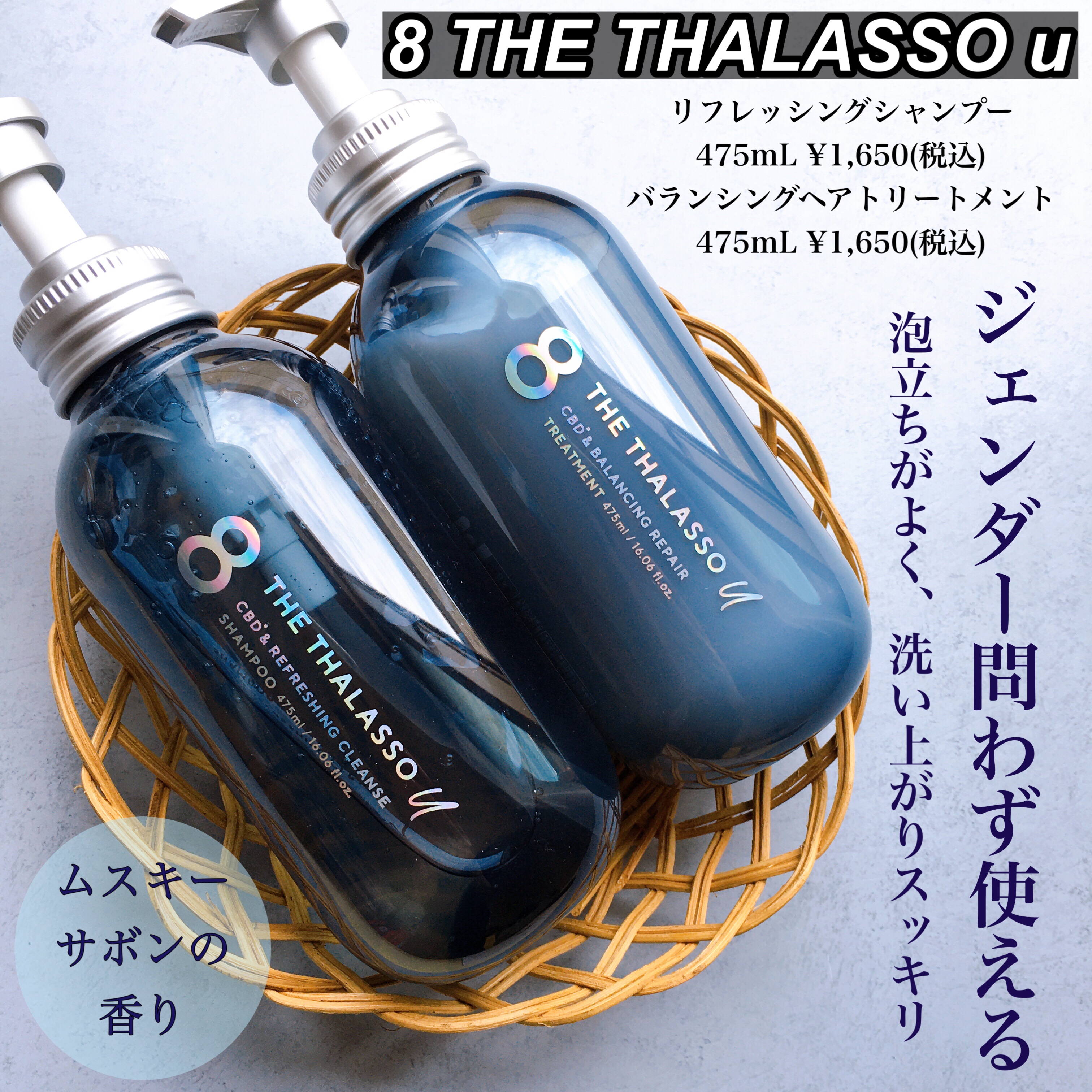 エイトザタラソ ユー CBD＆リフレッシング クレンズ 美容液シャンプー／CBD＆バランシング ダメージリペア 美容液ヘアトリートメント/エイトザタラソ/市販シャンプー by ゆゆゆ🦭