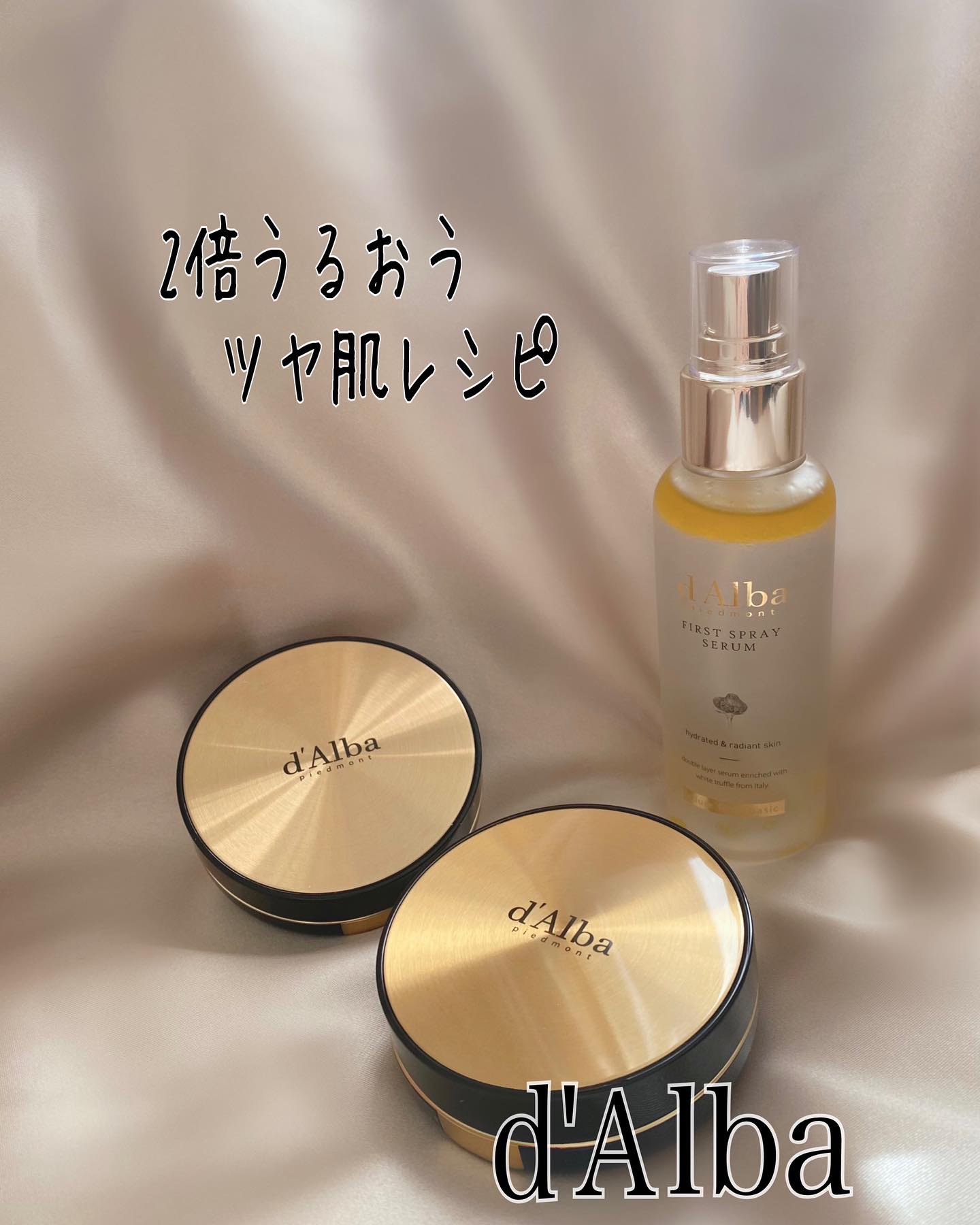 ダルバ ホワイトトリュフファーストスプレーセラム/ダルバ/ミスト状化粧水を使ったクチコミ（1枚目）