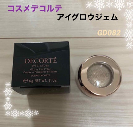 アイグロウ ジェム GD082/DECORTÉ/ジェル・クリームアイシャドウを使ったクチコミ(1枚目)