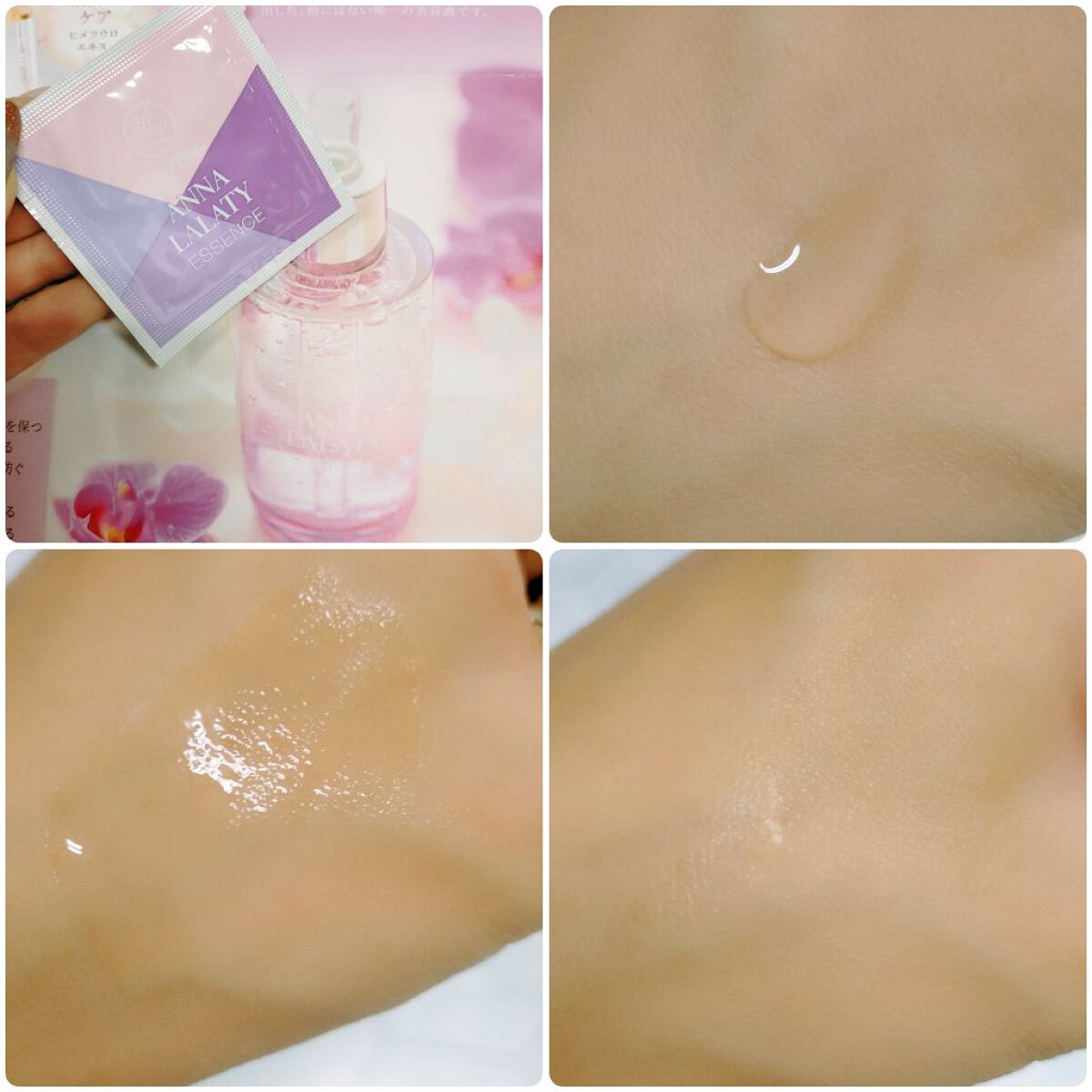 アンナララティ美容液/椎名洋ラン園/美容液を使ったクチコミ（2枚目）