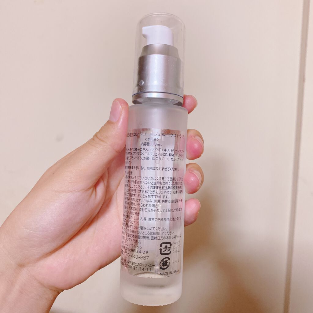 コントロールジェルエクストラ2/キレイShop/ボディローションを使ったクチコミ（2枚目）